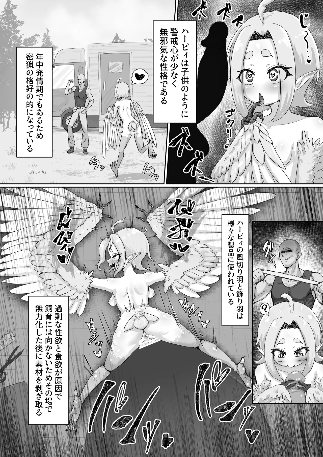 〖♡ ブザマ特化 ♡〗 魔族生態図鑑 -生き恥晒し報告録- Page.22