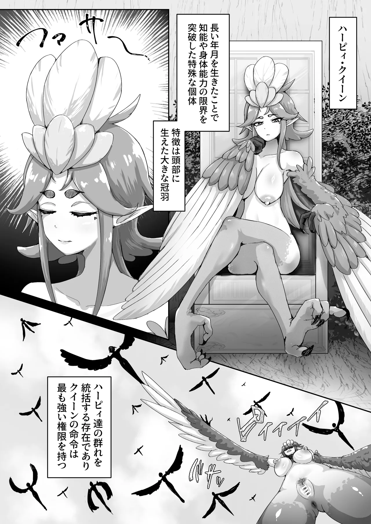 〖♡ ブザマ特化 ♡〗 魔族生態図鑑 -生き恥晒し報告録- Page.27