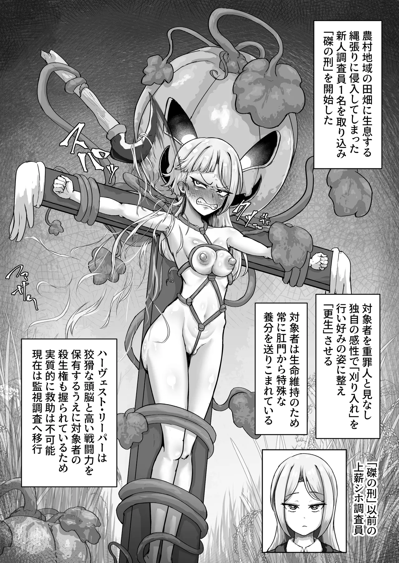 〖♡ ブザマ特化 ♡〗 魔族生態図鑑 -生き恥晒し報告録- Page.9