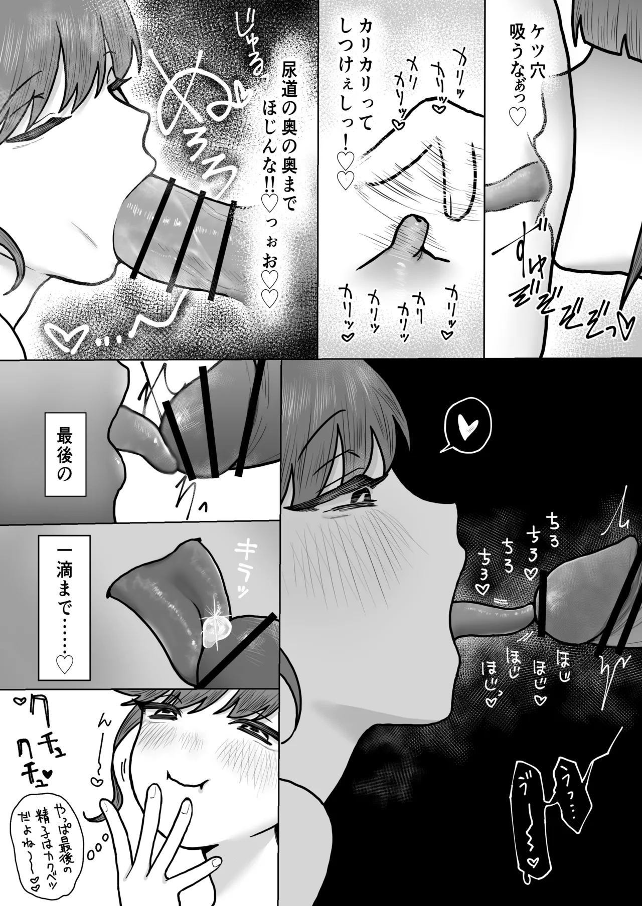 ロリ三つ子サキュバスがヤってきたぞッ!! Page.44