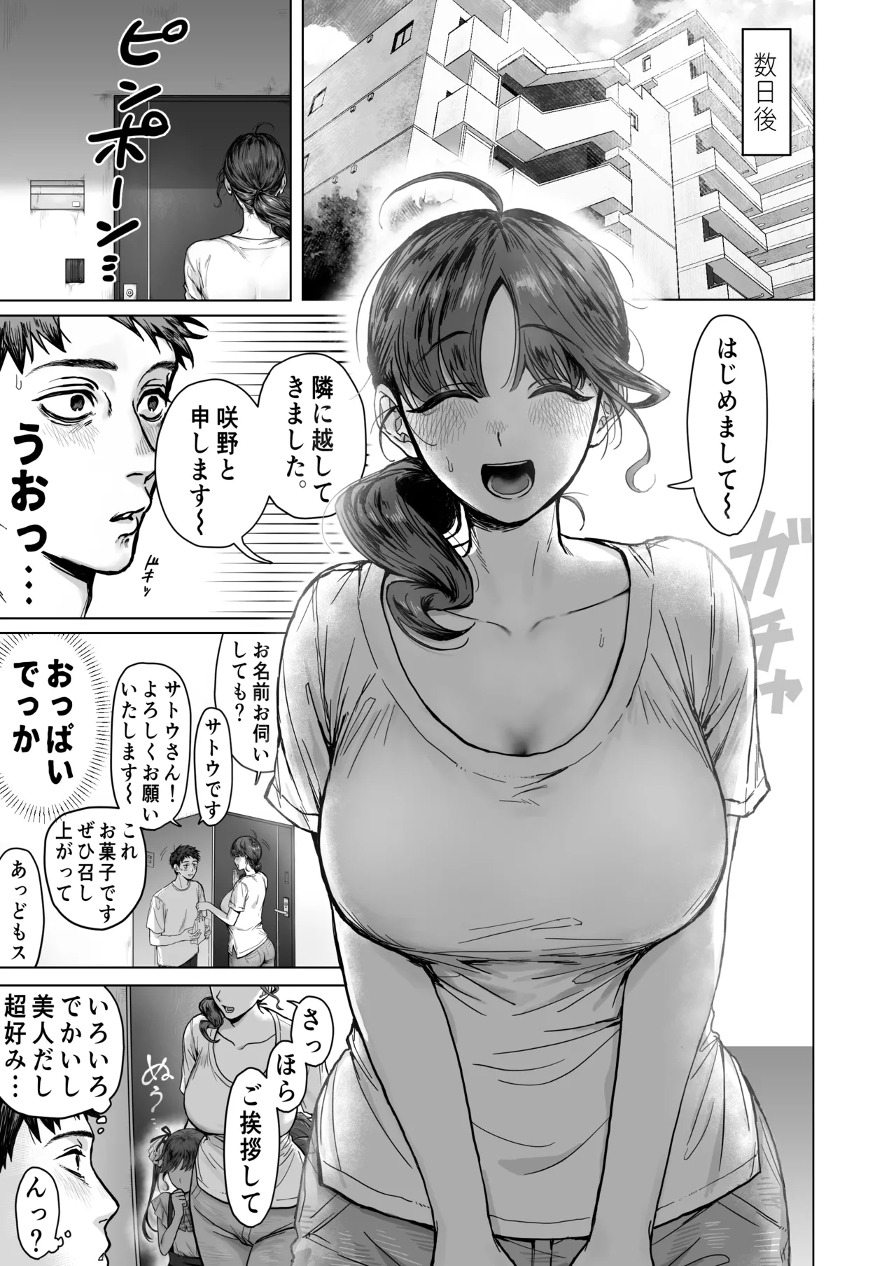 ロリ三つ子サキュバスがヤってきたぞッ!! Page.5