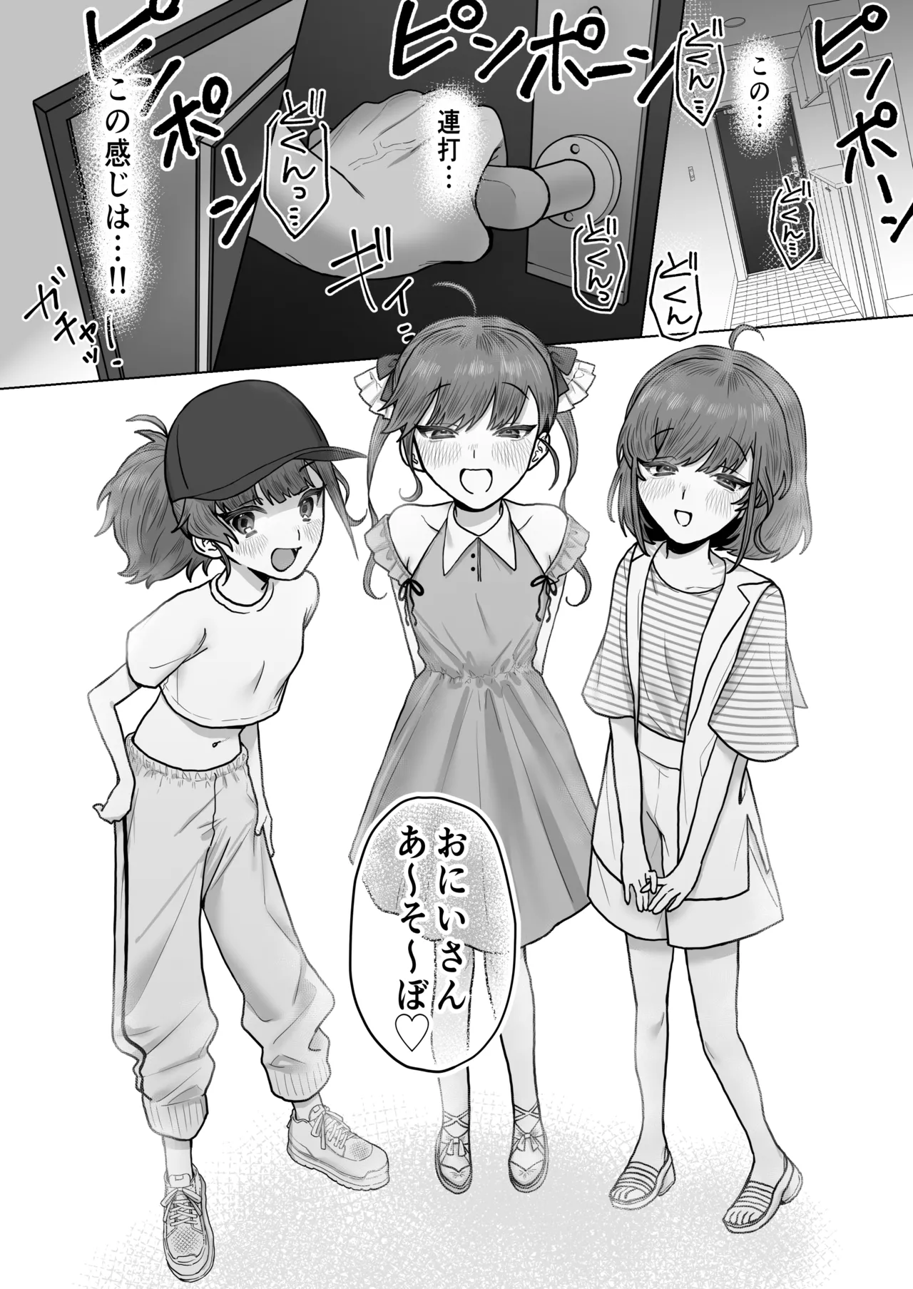 ロリ三つ子サキュバスがヤってきたぞッ!! Page.50