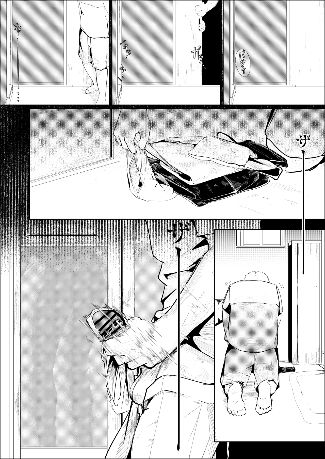 一泊三千円の民宿 Page.10
