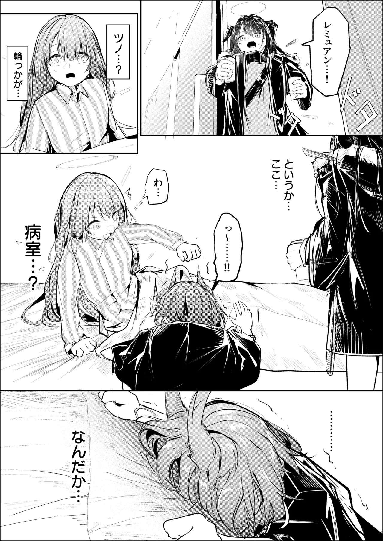 漫画：下垂体は睡らない－後編－ Page.19