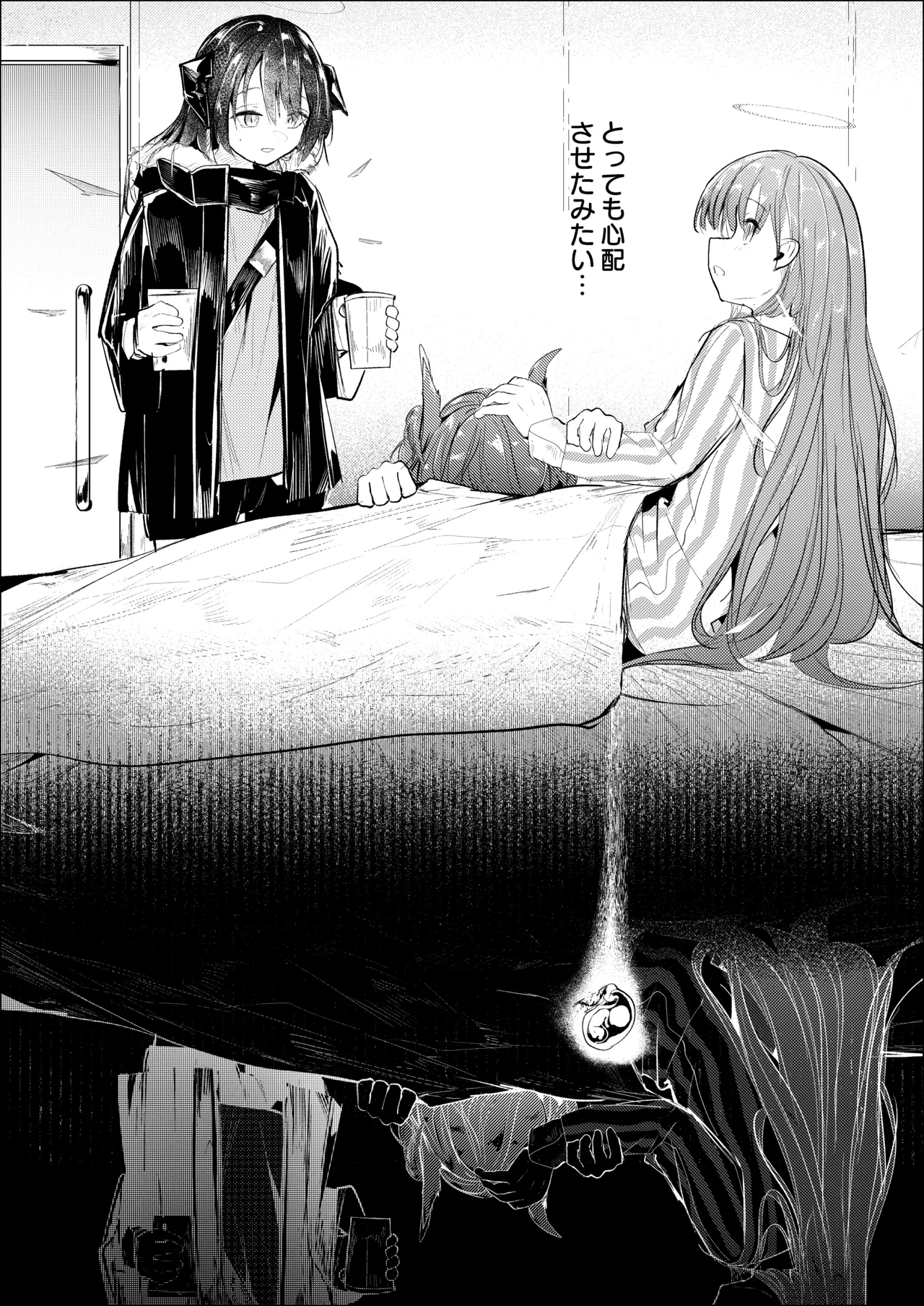 漫画：下垂体は睡らない－後編－ Page.20