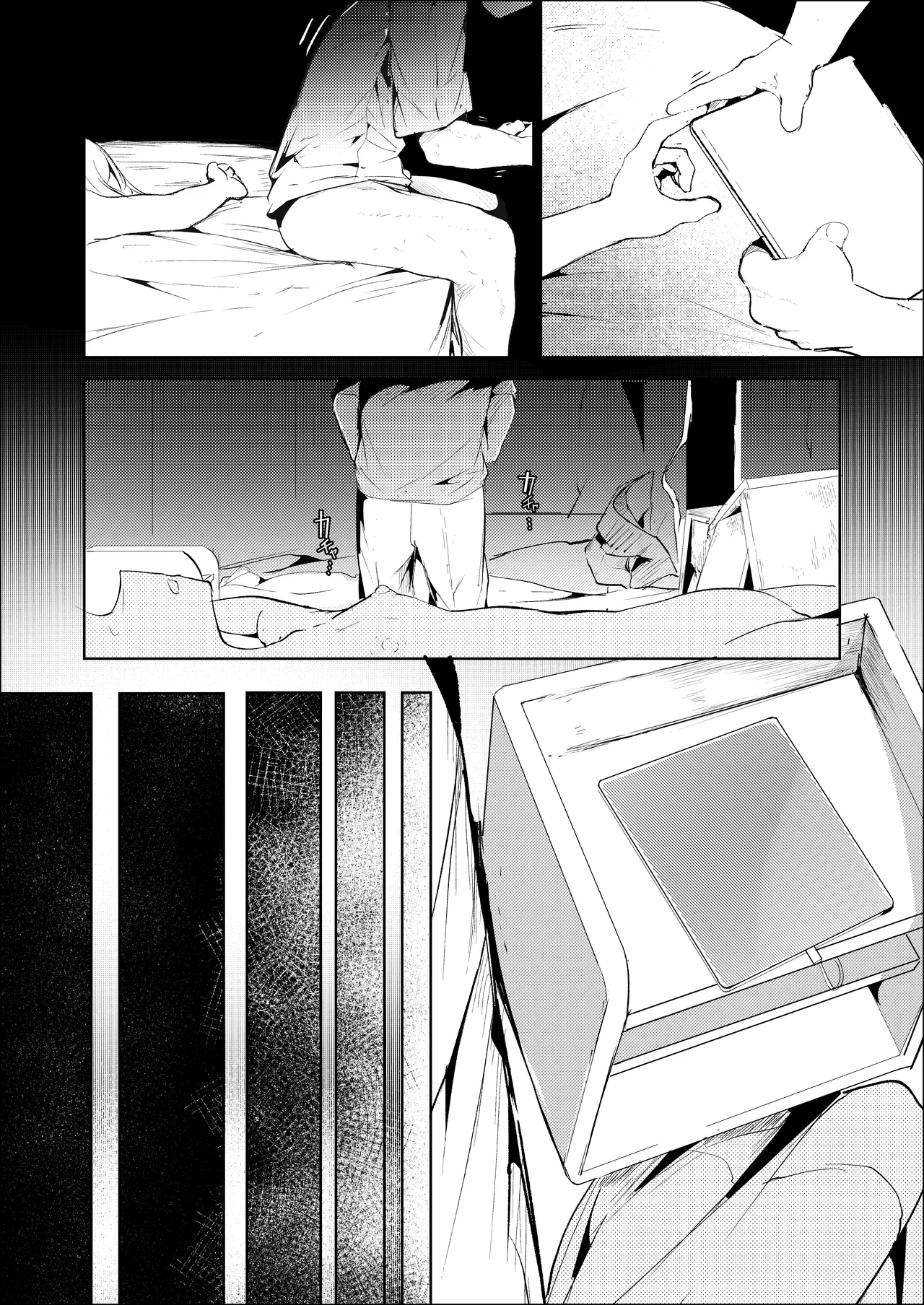 処女ｎ回目ー後編ー Page.13