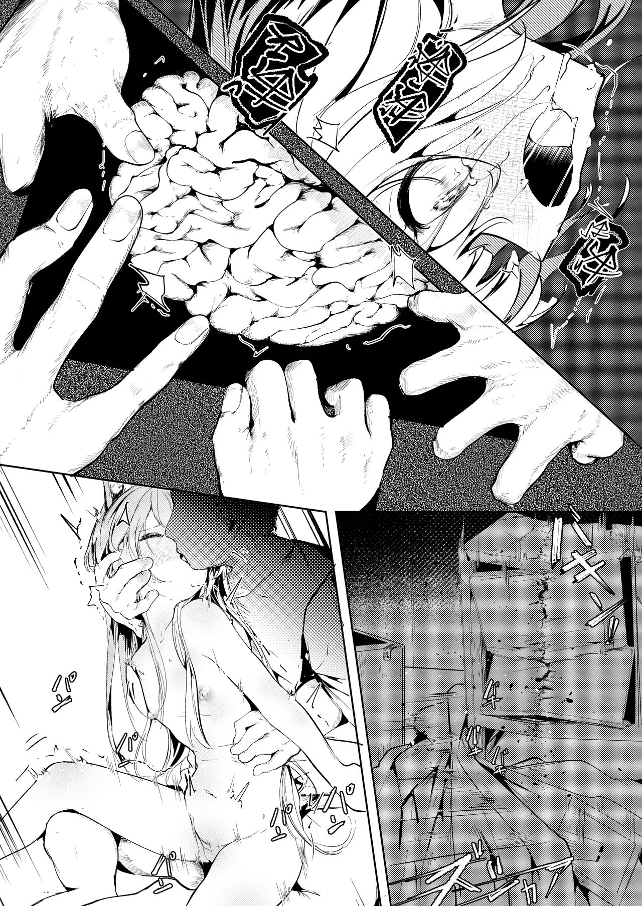 処女ｎ回目ー後編ー Page.8