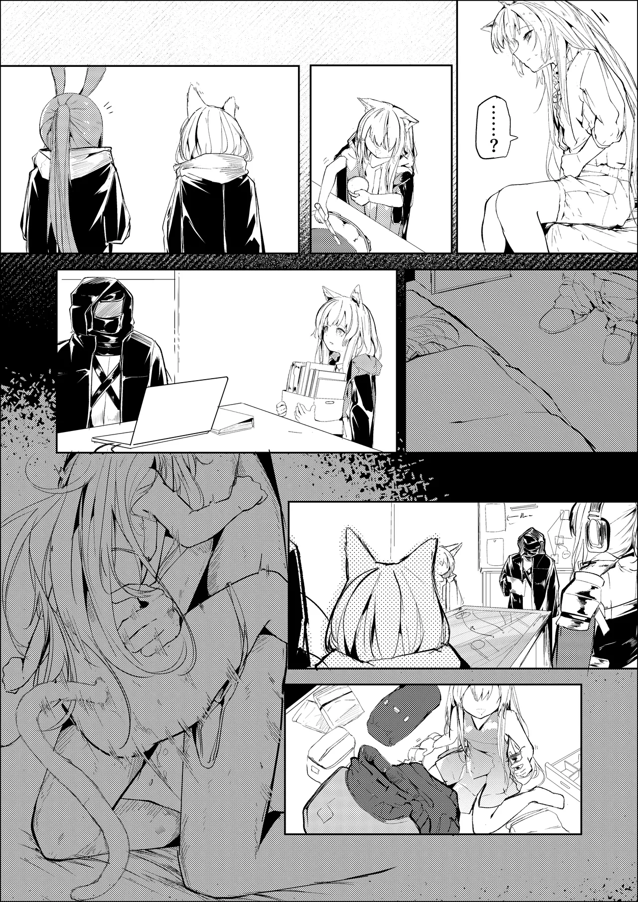 処女ｎ回目 ―前編― Page.11