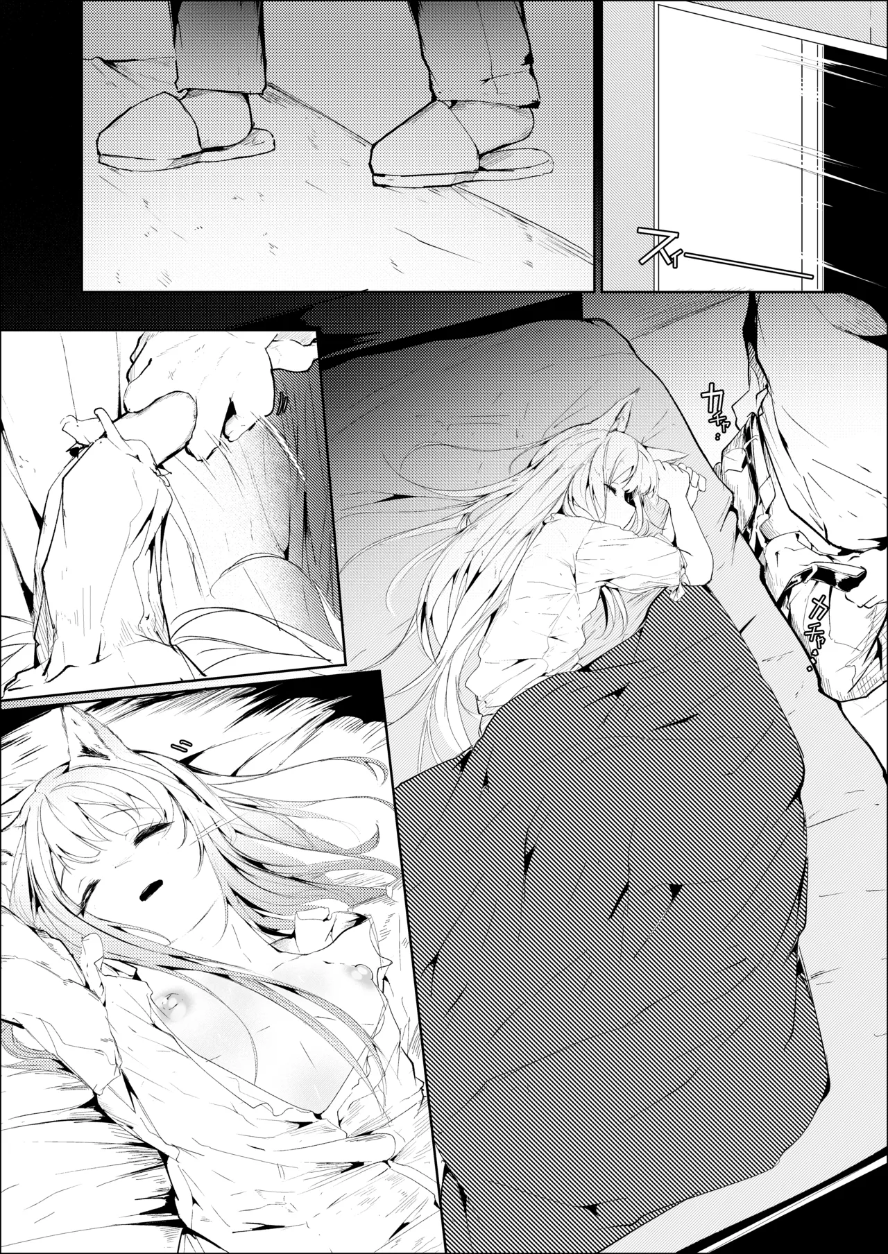 処女ｎ回目 ―前編― Page.14