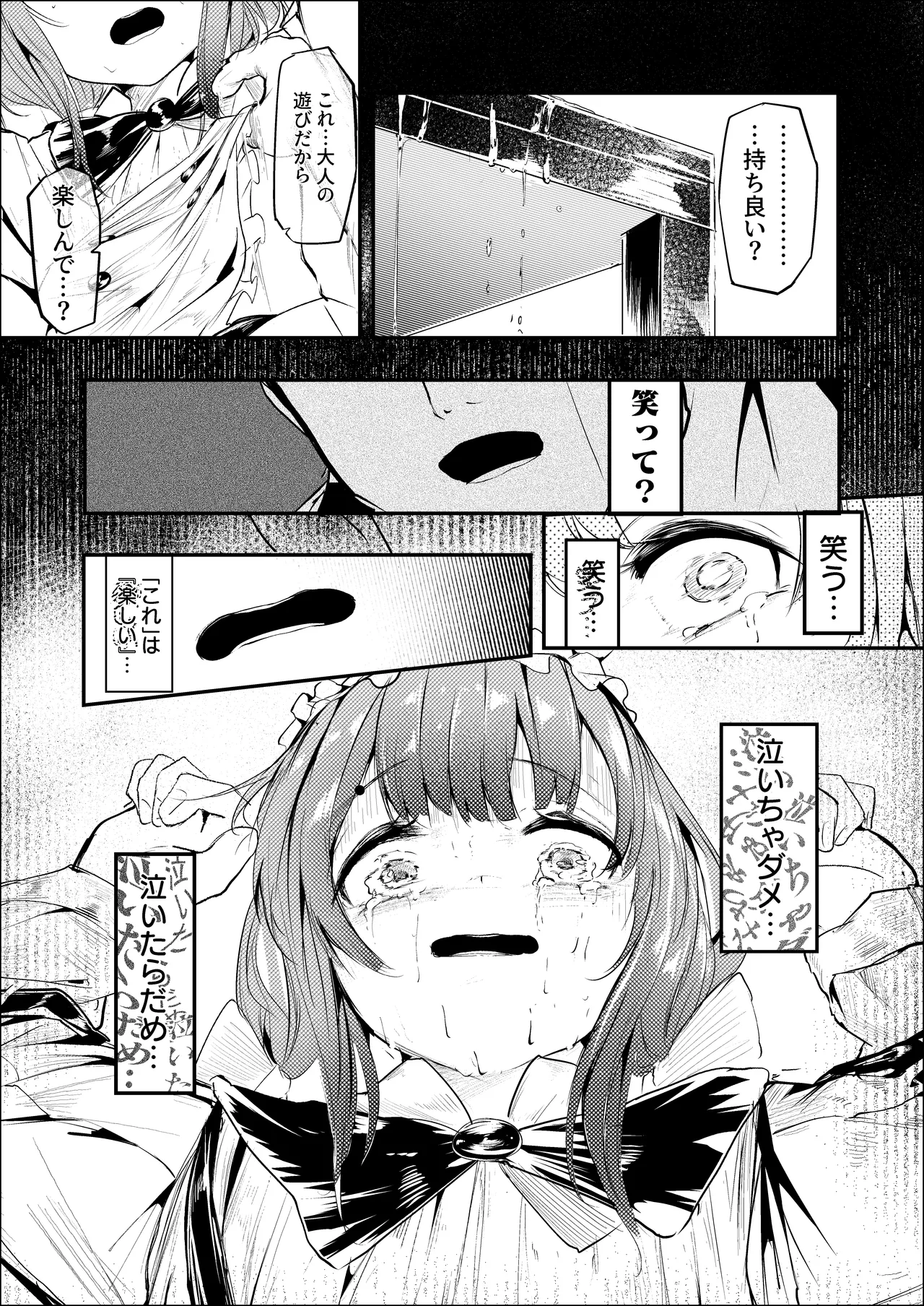 漫画ー玉狐と兎ー Page.14