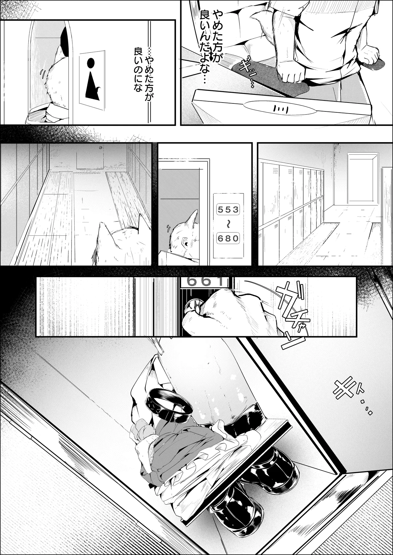 漫画ー玉狐と兎ー Page.4