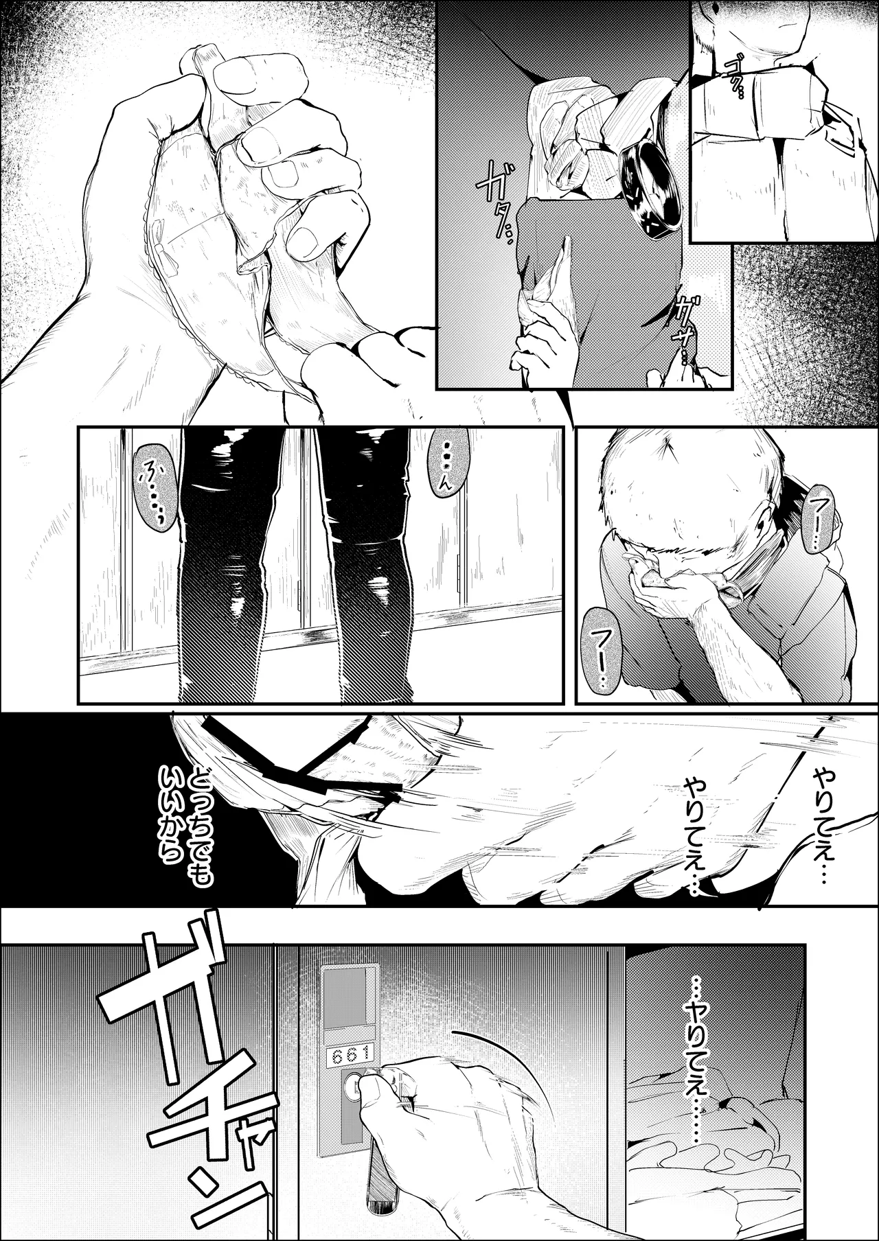 漫画ー玉狐と兎ー Page.5