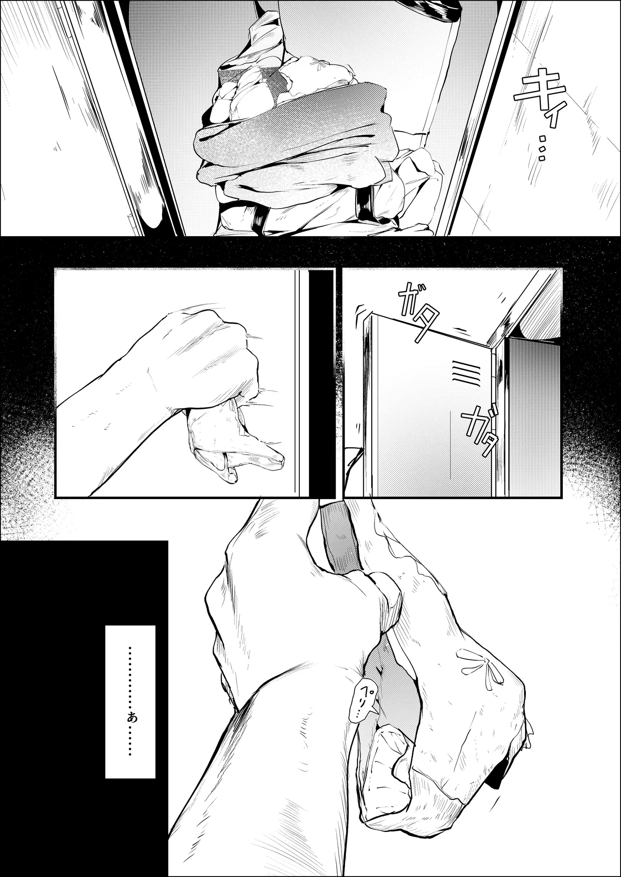 漫画ー玉狐と兎ー Page.6