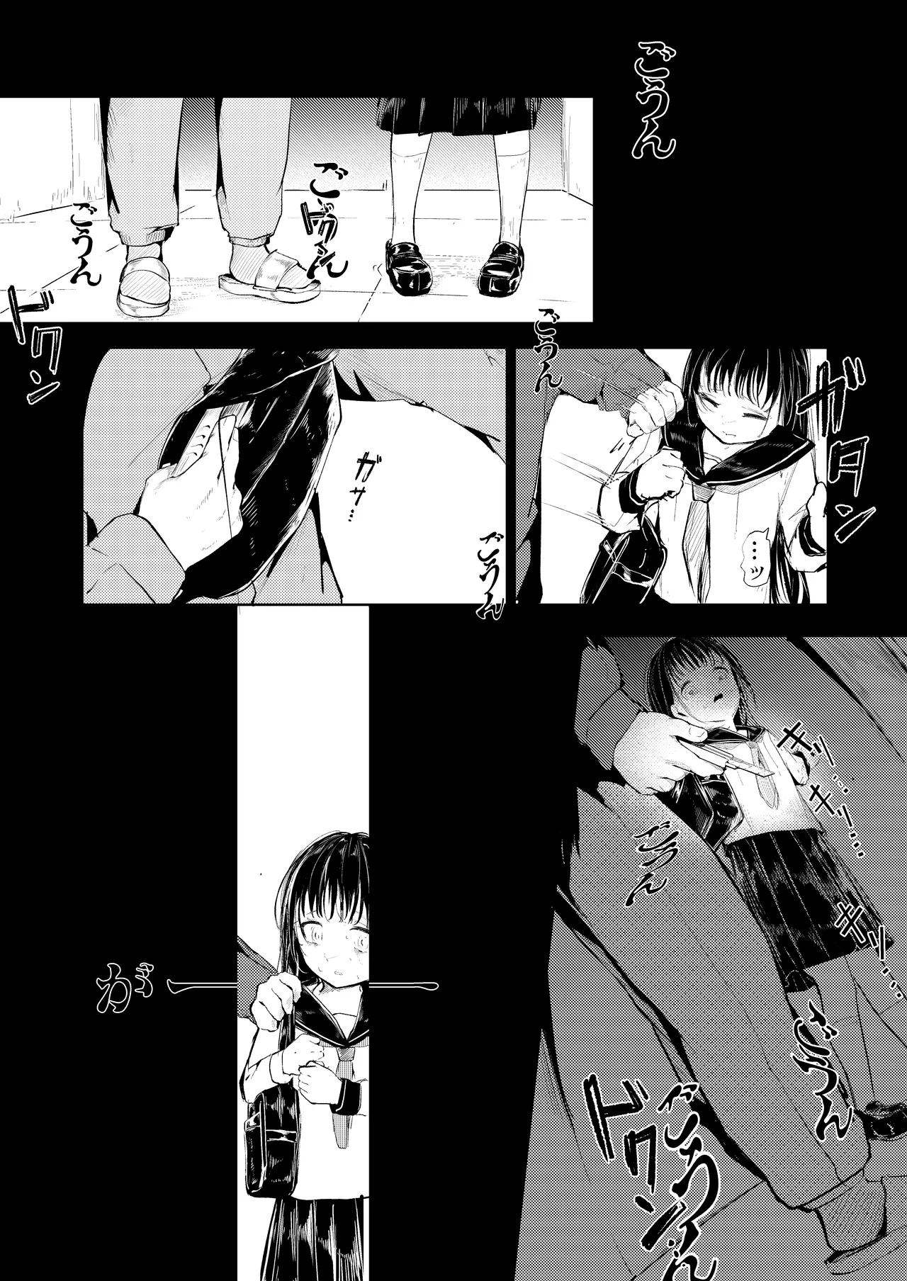 だれでもよかった Page.14