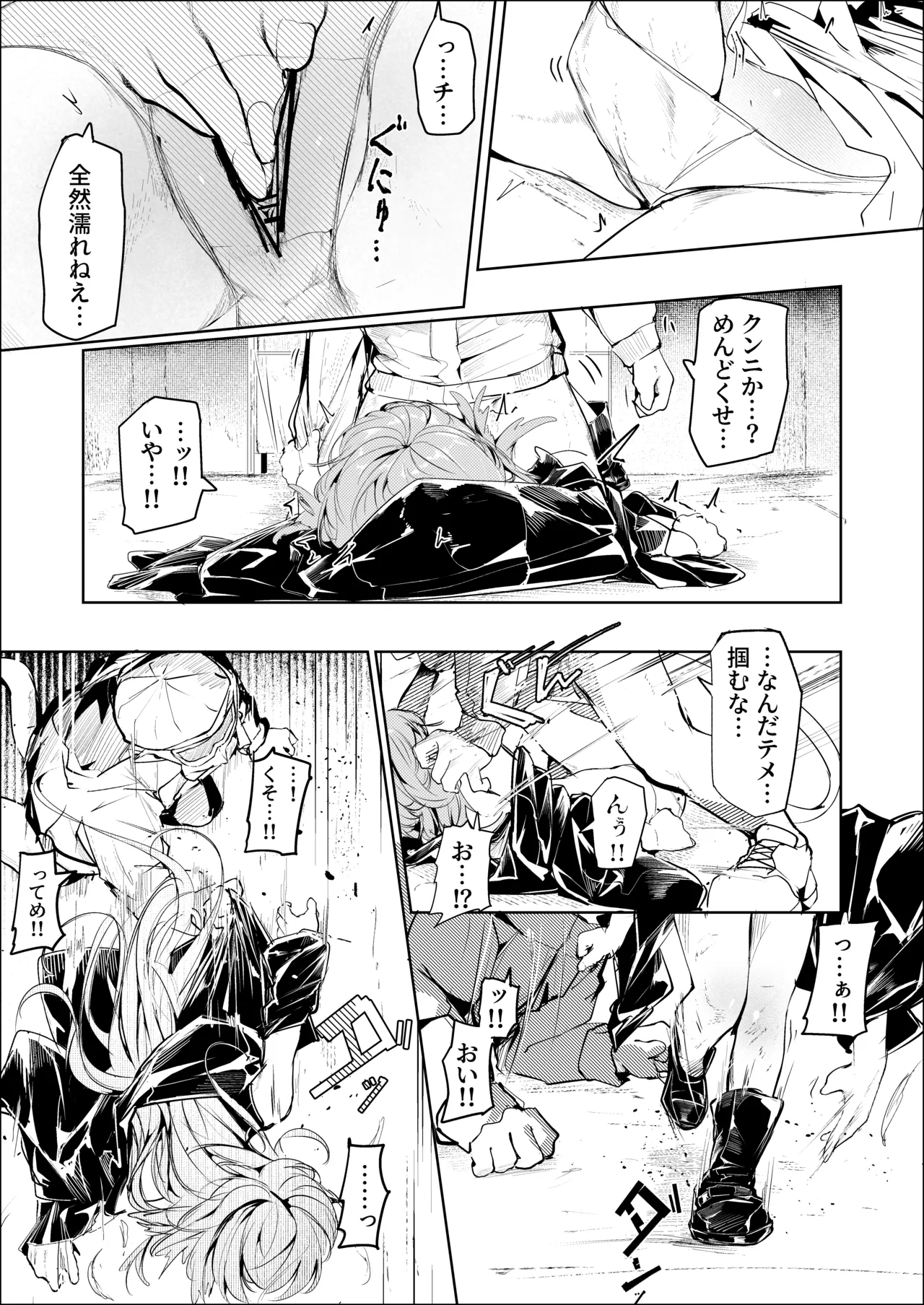 漫画：山禽孤而殞瓜 Page.13