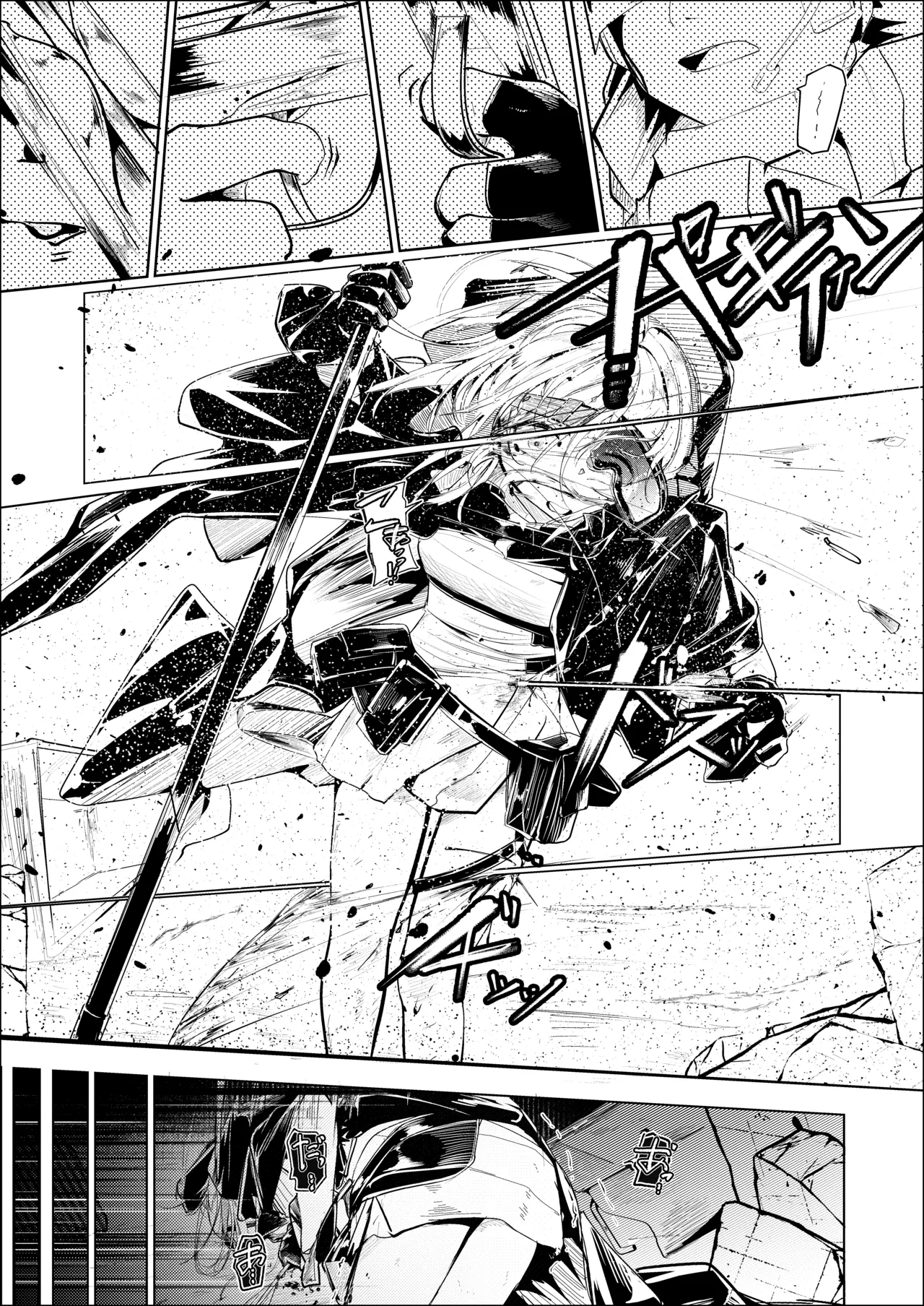 漫画：山禽孤而殞瓜 Page.3