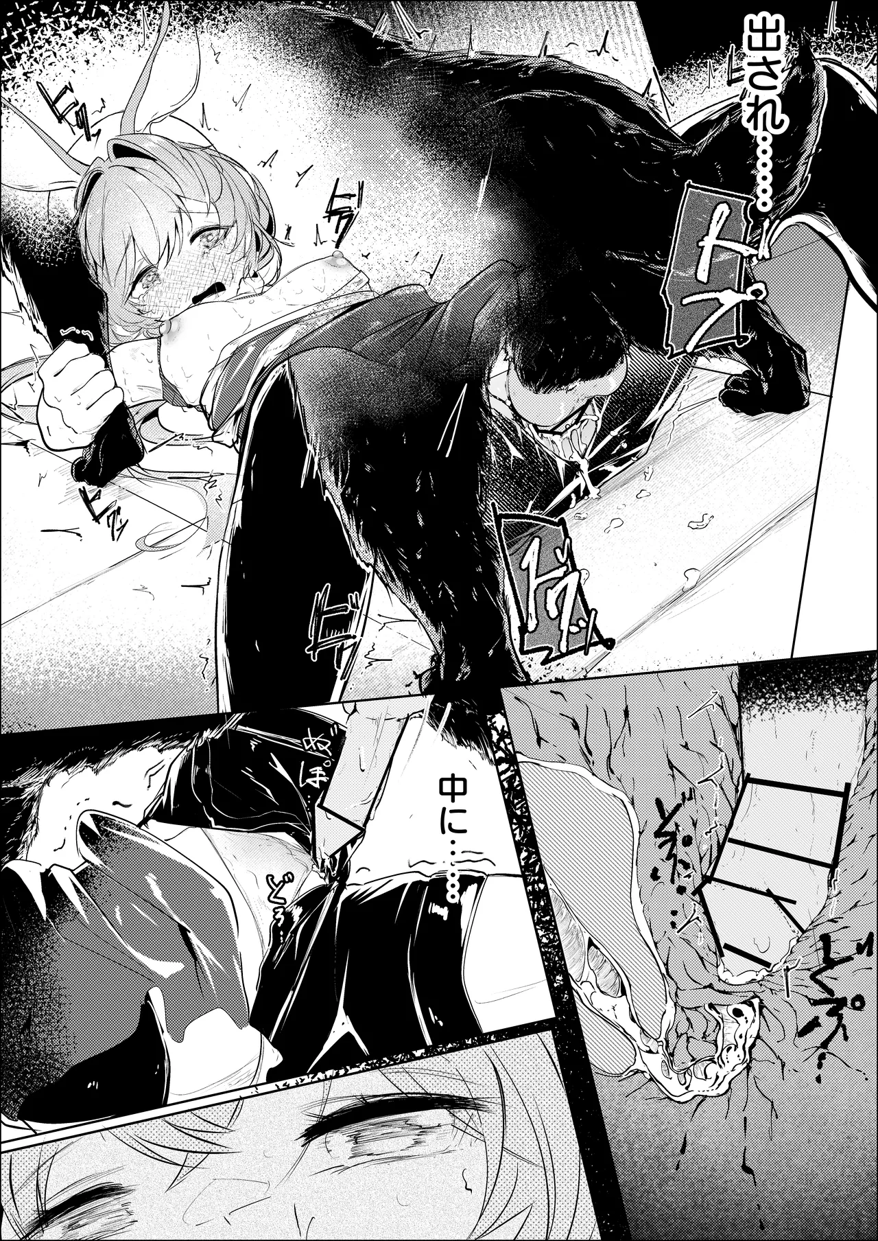 短編漫画（依頼）ドロシー Page.6