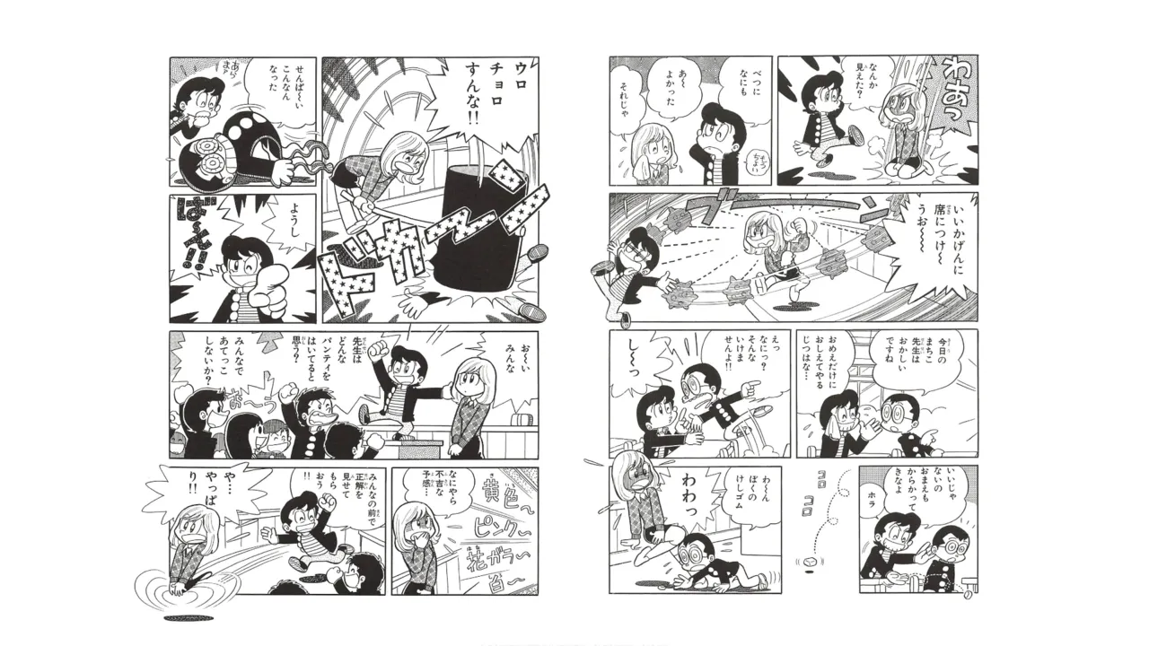 まいっちんぐマチコ先生 未収録作品集・えびはら武司のまいっちんぐコレクション Page.10