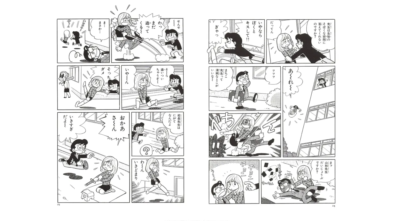 まいっちんぐマチコ先生 未収録作品集・えびはら武司のまいっちんぐコレクション Page.11
