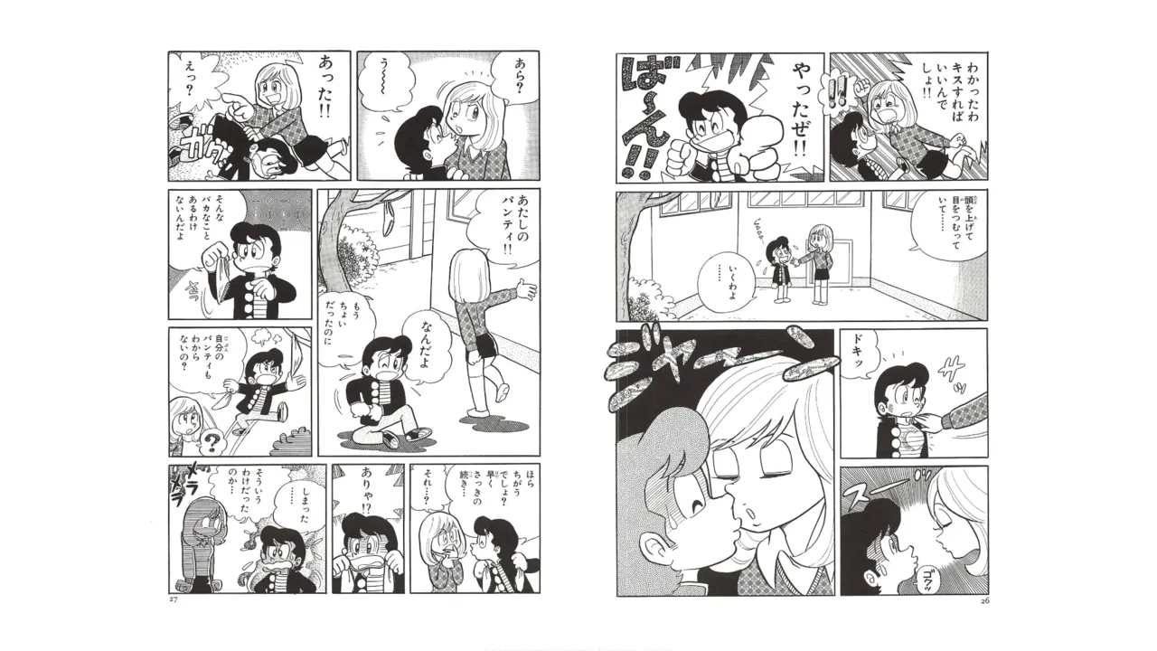 まいっちんぐマチコ先生 未収録作品集・えびはら武司のまいっちんぐコレクション Page.12