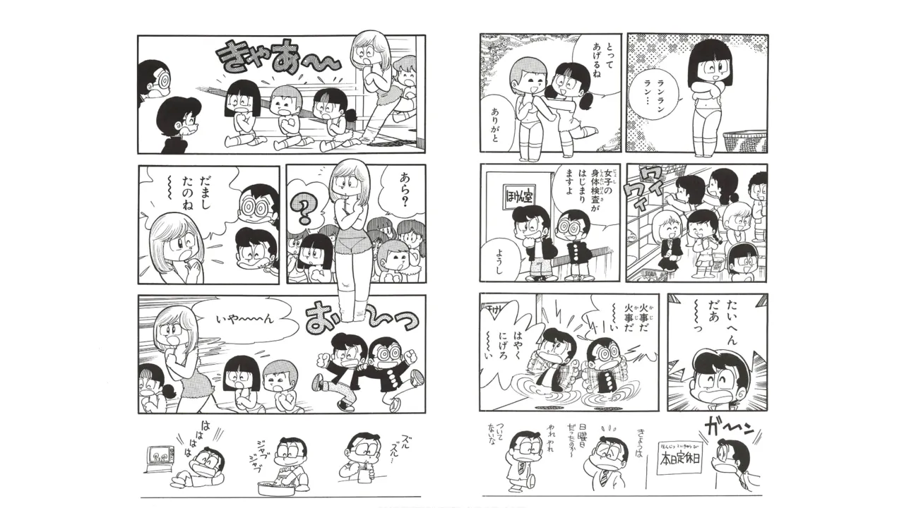 まいっちんぐマチコ先生 未収録作品集・えびはら武司のまいっちんぐコレクション Page.18