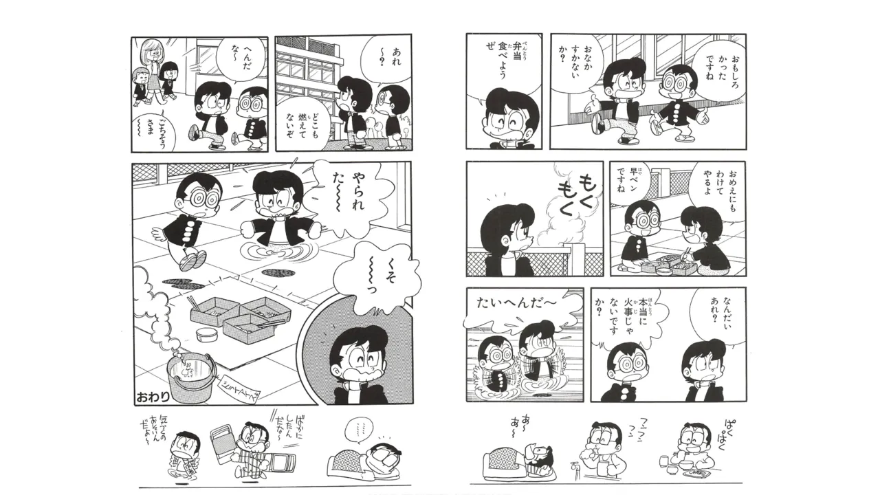 まいっちんぐマチコ先生 未収録作品集・えびはら武司のまいっちんぐコレクション Page.19