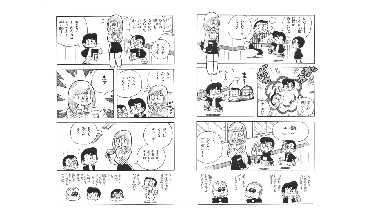 まいっちんぐマチコ先生 未収録作品集・えびはら武司のまいっちんぐコレクション Page.21