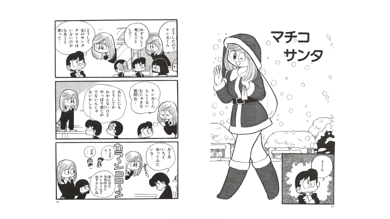 まいっちんぐマチコ先生 未収録作品集・えびはら武司のまいっちんぐコレクション Page.25