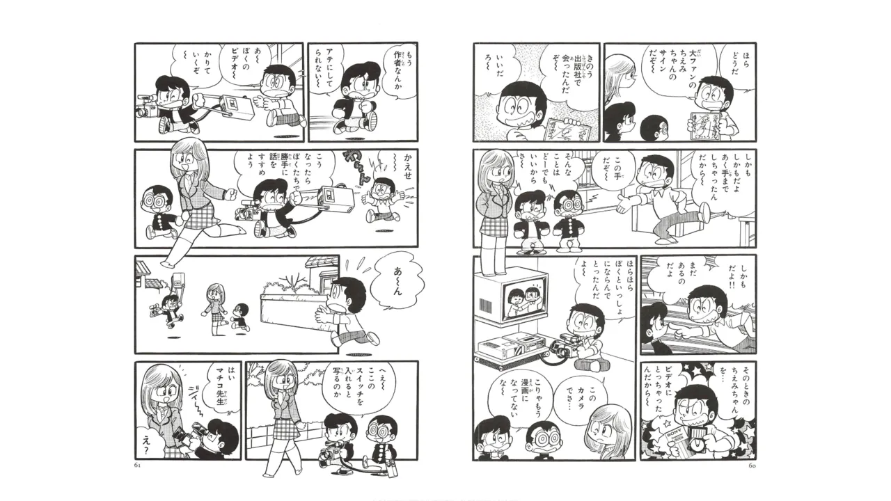 まいっちんぐマチコ先生 未収録作品集・えびはら武司のまいっちんぐコレクション Page.29