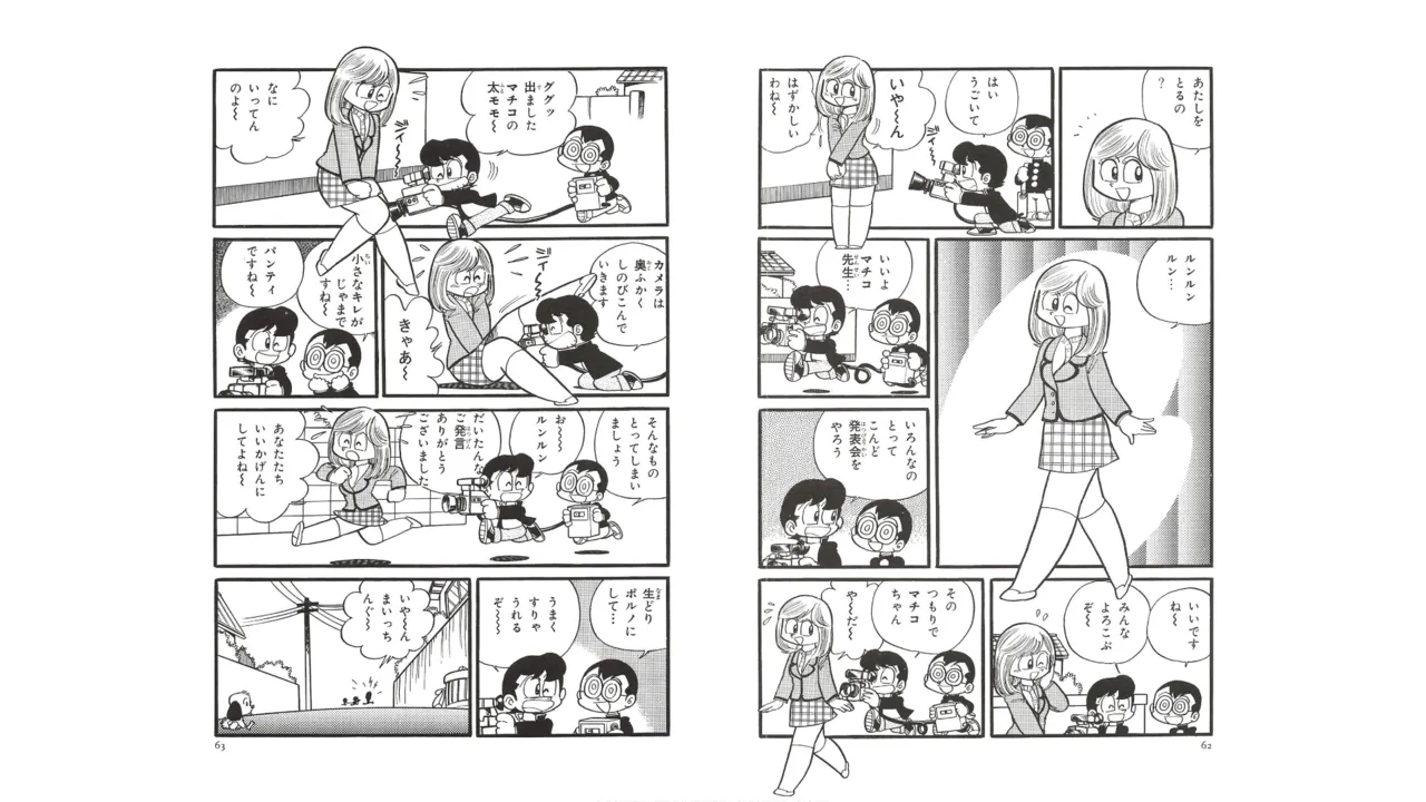 まいっちんぐマチコ先生 未収録作品集・えびはら武司のまいっちんぐコレクション Page.30