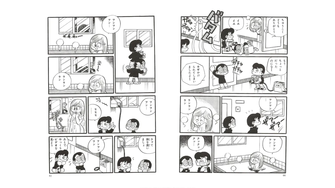 まいっちんぐマチコ先生 未収録作品集・えびはら武司のまいっちんぐコレクション Page.32