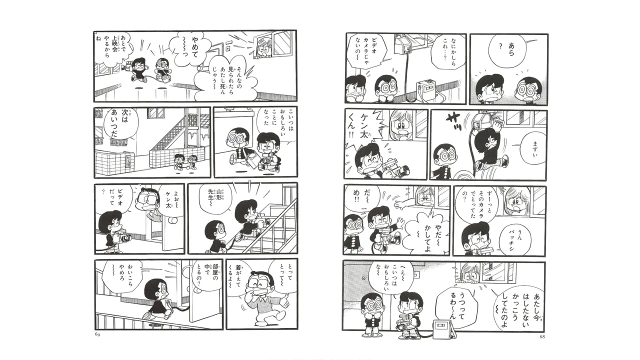 まいっちんぐマチコ先生 未収録作品集・えびはら武司のまいっちんぐコレクション Page.33
