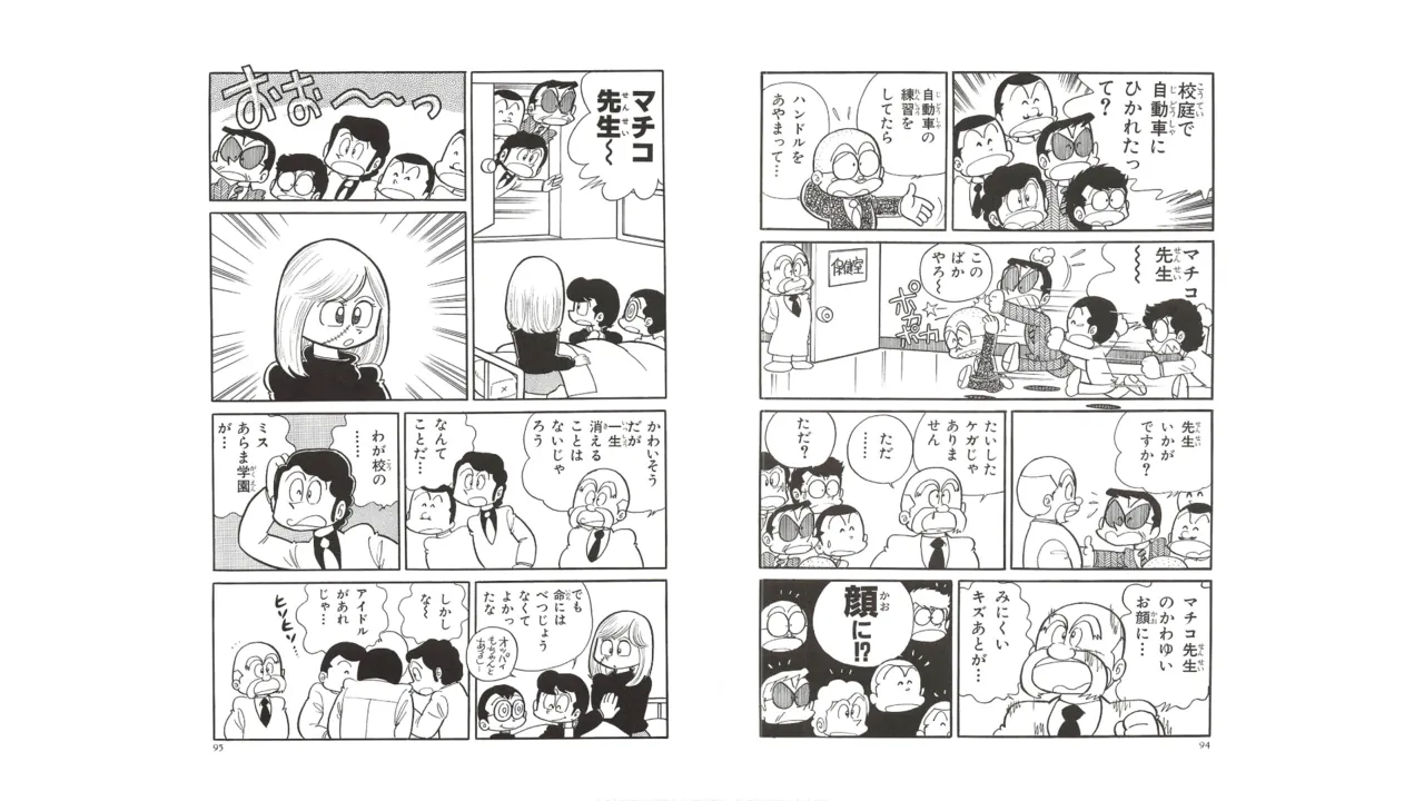 まいっちんぐマチコ先生 未収録作品集・えびはら武司のまいっちんぐコレクション Page.46