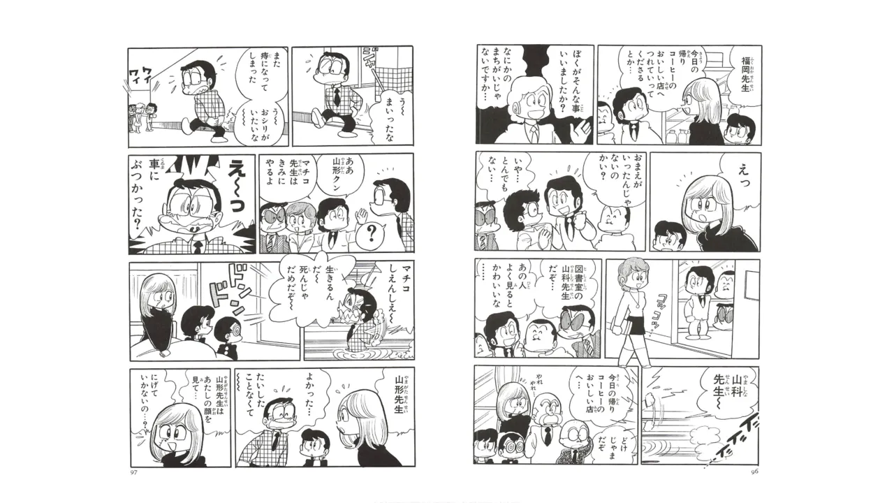 まいっちんぐマチコ先生 未収録作品集・えびはら武司のまいっちんぐコレクション Page.47