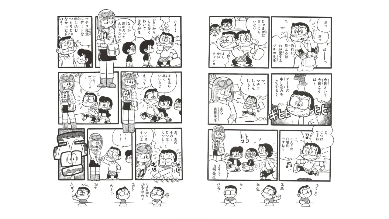 まいっちんぐマチコ先生 未収録作品集・えびはら武司のまいっちんぐコレクション Page.49