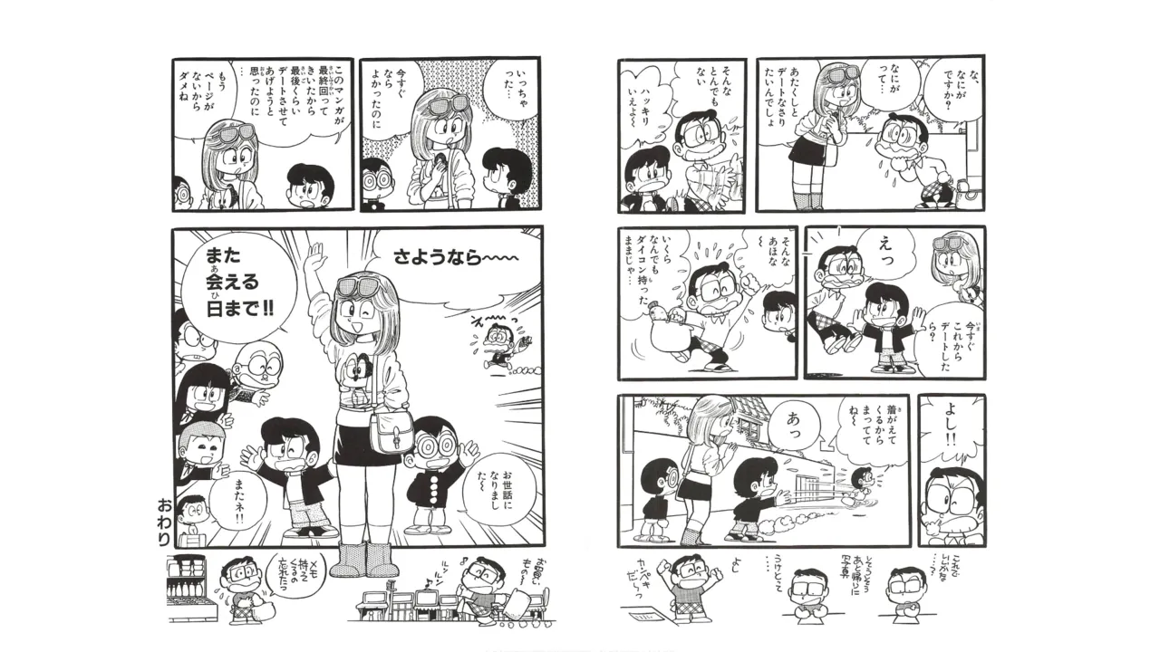 まいっちんぐマチコ先生 未収録作品集・えびはら武司のまいっちんぐコレクション Page.50
