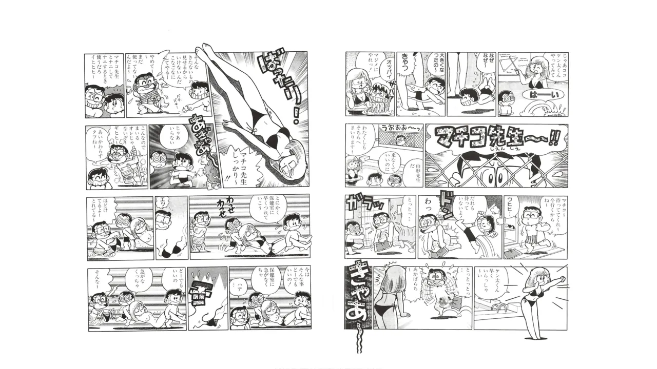 まいっちんぐマチコ先生 未収録作品集・えびはら武司のまいっちんぐコレクション Page.54
