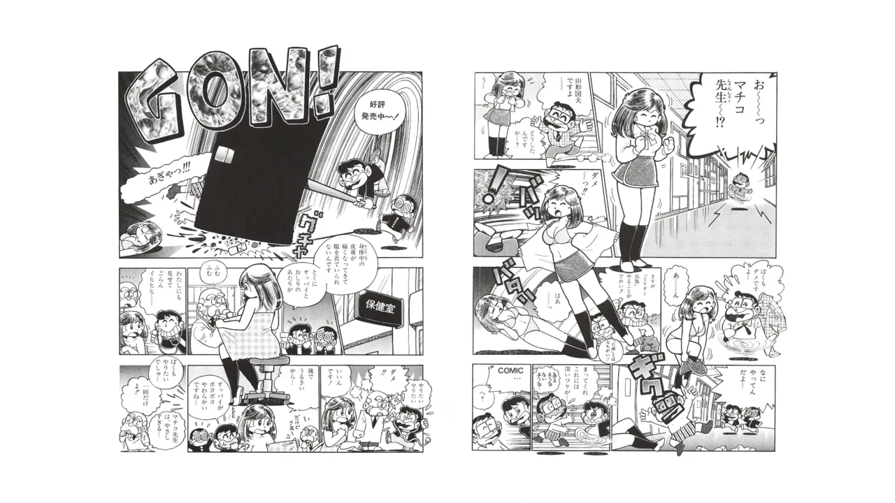 まいっちんぐマチコ先生 未収録作品集・えびはら武司のまいっちんぐコレクション Page.56