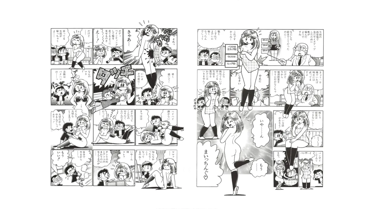 まいっちんぐマチコ先生 未収録作品集・えびはら武司のまいっちんぐコレクション Page.57