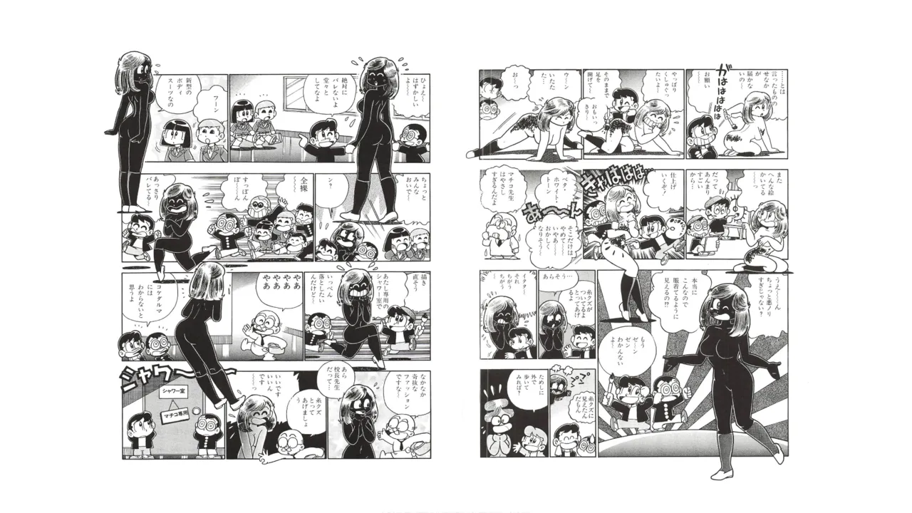 まいっちんぐマチコ先生 未収録作品集・えびはら武司のまいっちんぐコレクション Page.58