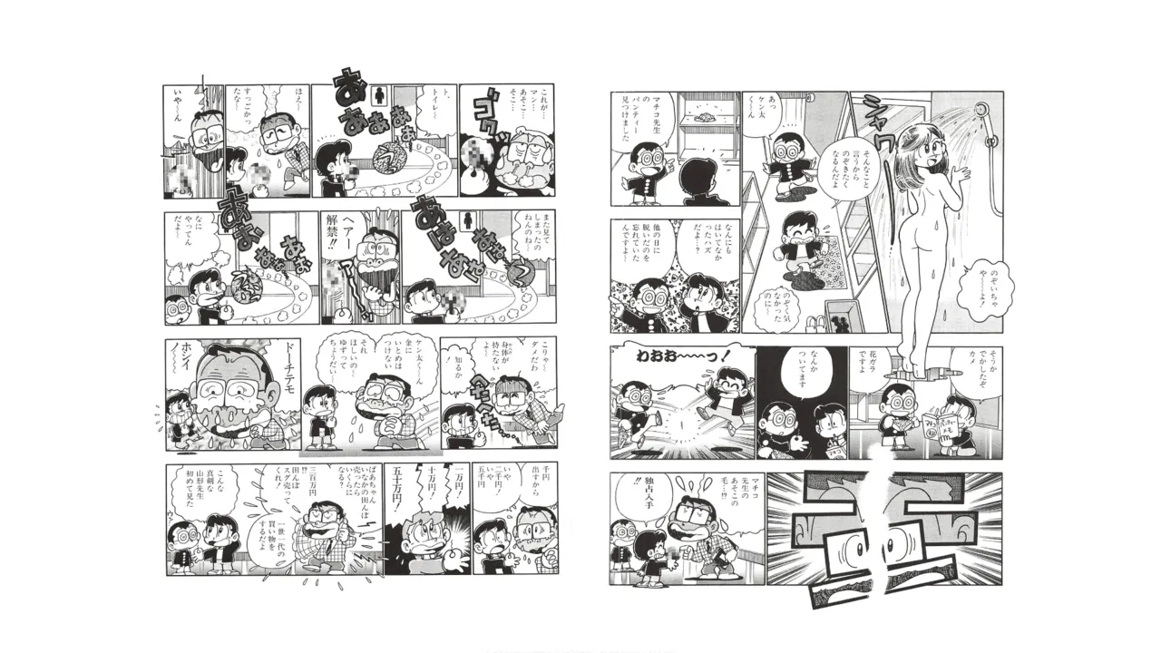 まいっちんぐマチコ先生 未収録作品集・えびはら武司のまいっちんぐコレクション Page.59
