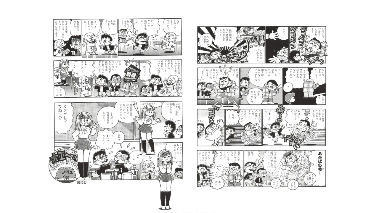 まいっちんぐマチコ先生 未収録作品集・えびはら武司のまいっちんぐコレクション Page.60