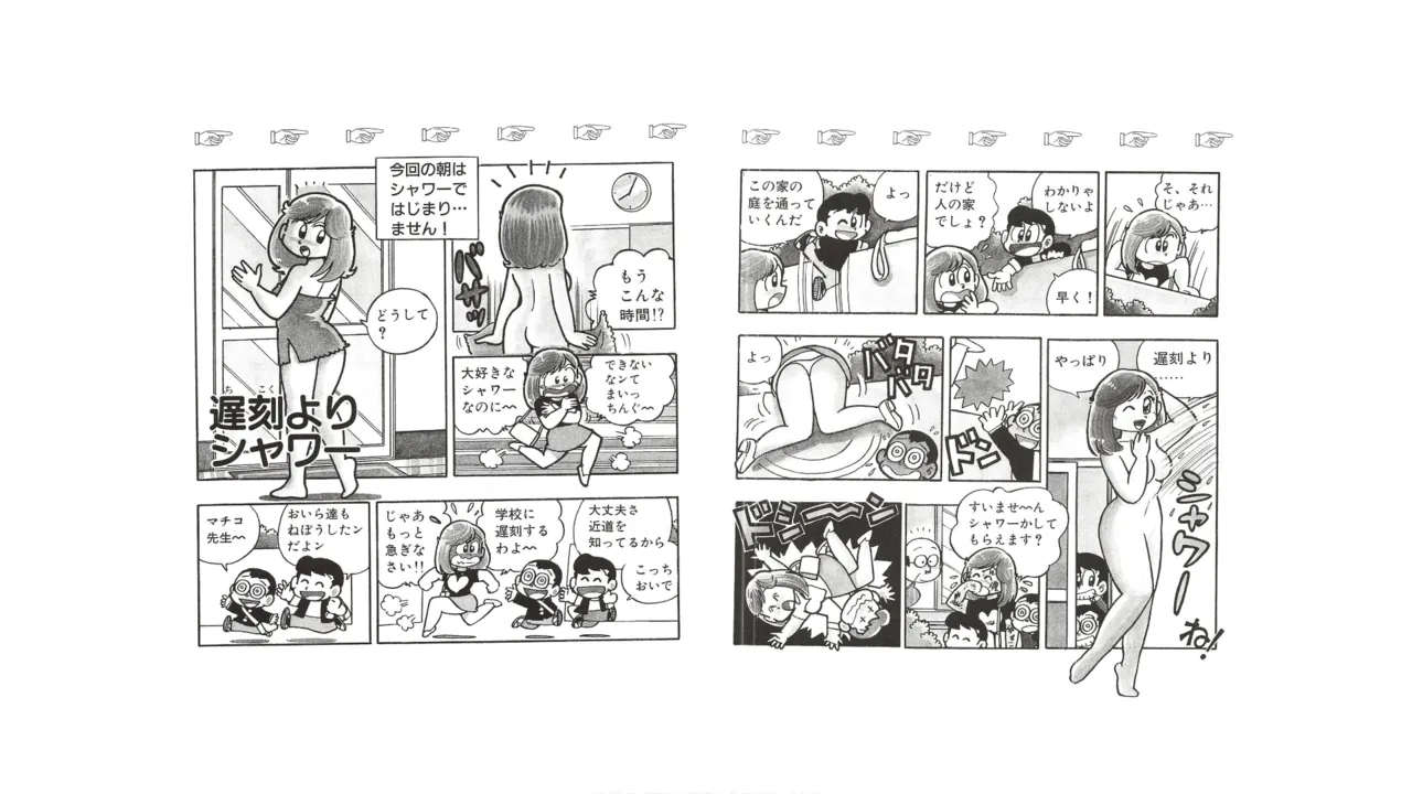 まいっちんぐマチコ先生 未収録作品集・えびはら武司のまいっちんぐコレクション Page.62