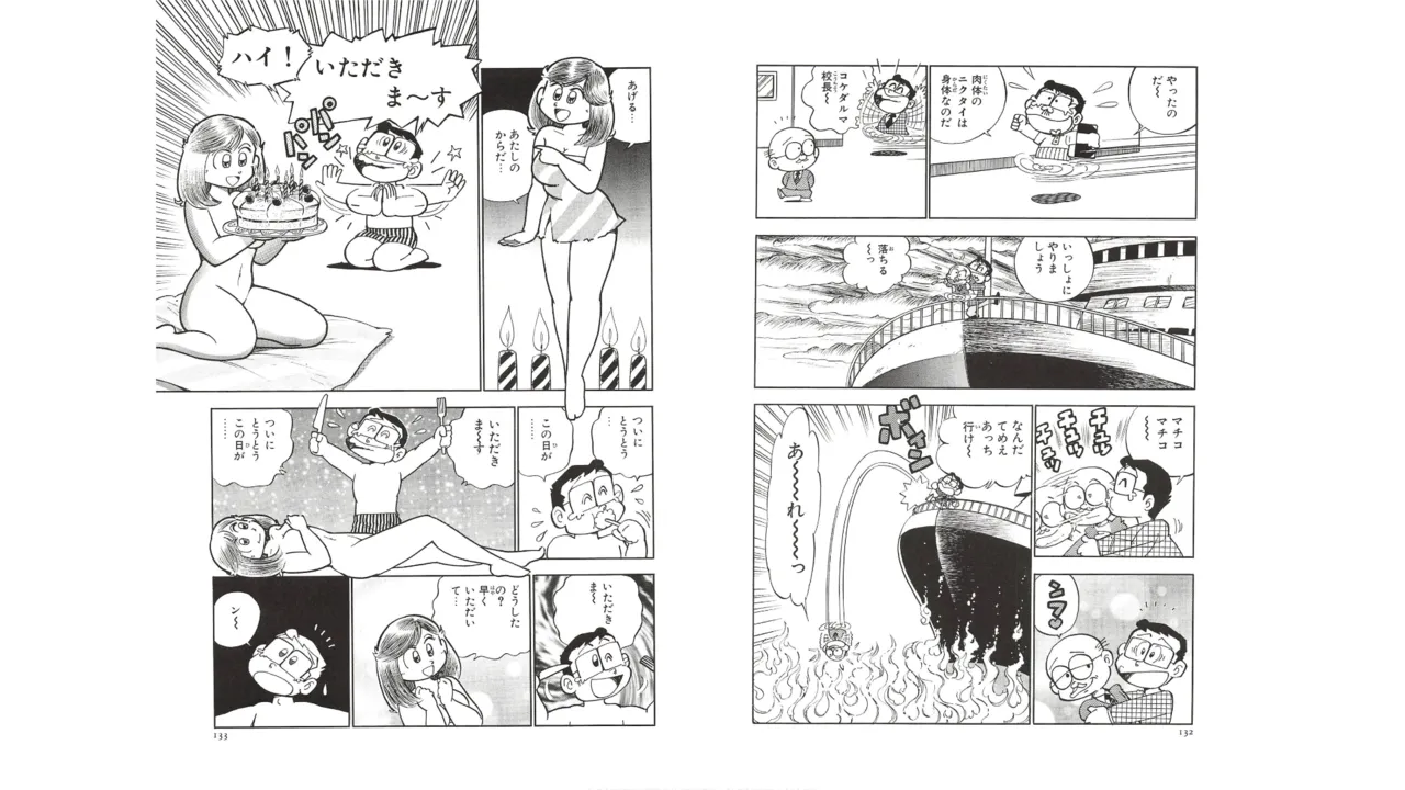 まいっちんぐマチコ先生 未収録作品集・えびはら武司のまいっちんぐコレクション Page.65