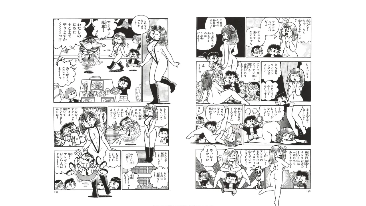 まいっちんぐマチコ先生 未収録作品集・えびはら武司のまいっちんぐコレクション Page.68