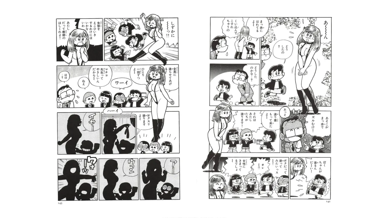 まいっちんぐマチコ先生 未収録作品集・えびはら武司のまいっちんぐコレクション Page.70