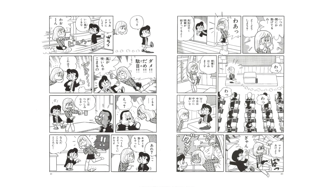 まいっちんぐマチコ先生 未収録作品集・えびはら武司のまいっちんぐコレクション Page.9