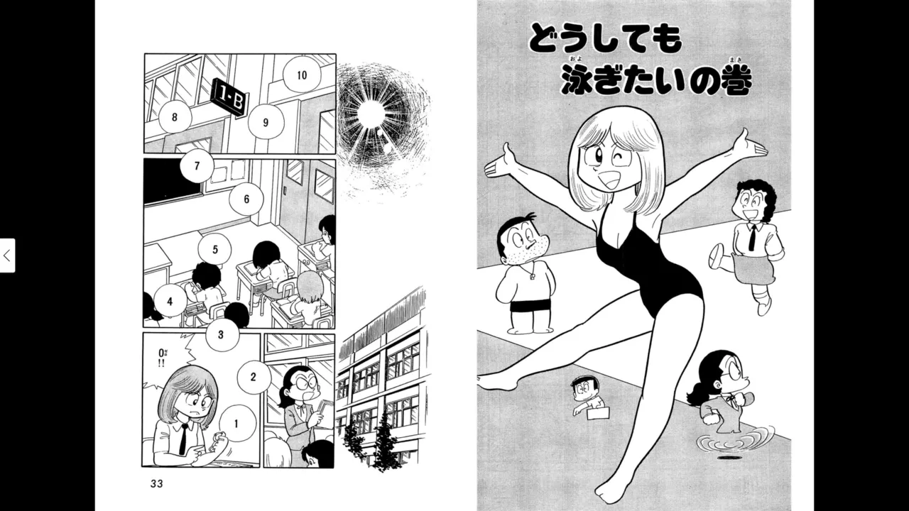 マイコうそみたい＜特典・原画集付き愛蔵版＞・えびはら武司のまいっちんぐコレクション Page.16