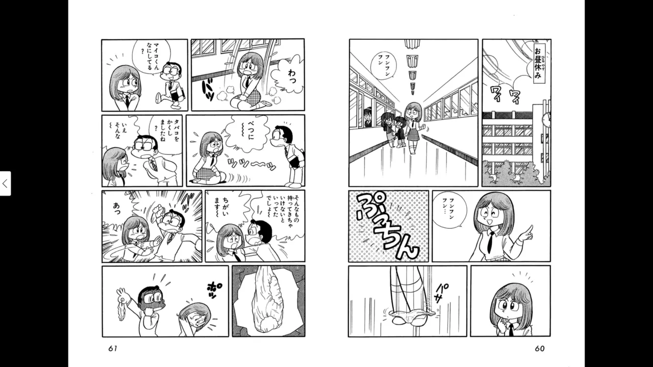 マイコうそみたい＜特典・原画集付き愛蔵版＞・えびはら武司のまいっちんぐコレクション Page.30
