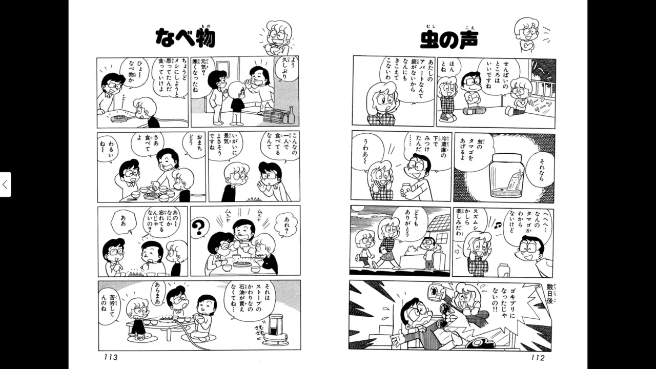 マイコうそみたい＜特典・原画集付き愛蔵版＞・えびはら武司のまいっちんぐコレクション Page.56